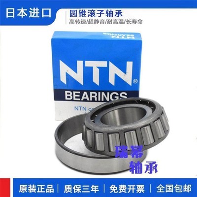 NTN 4T 33215 33216 33217 3321G8 33219 33220 圆锥滚子轴承
