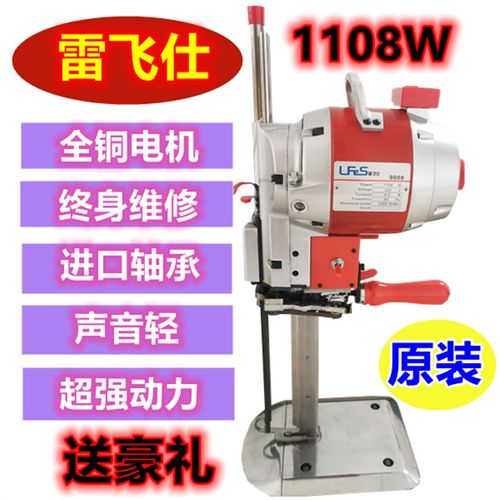 电剪刀裁布机自动磨刀切布机直刀B裁剪机电裁裁床电剪电裁刀雷飞