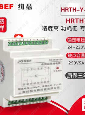 HRTH-Y-2Z跳位监视合位监视S电源监控继电器