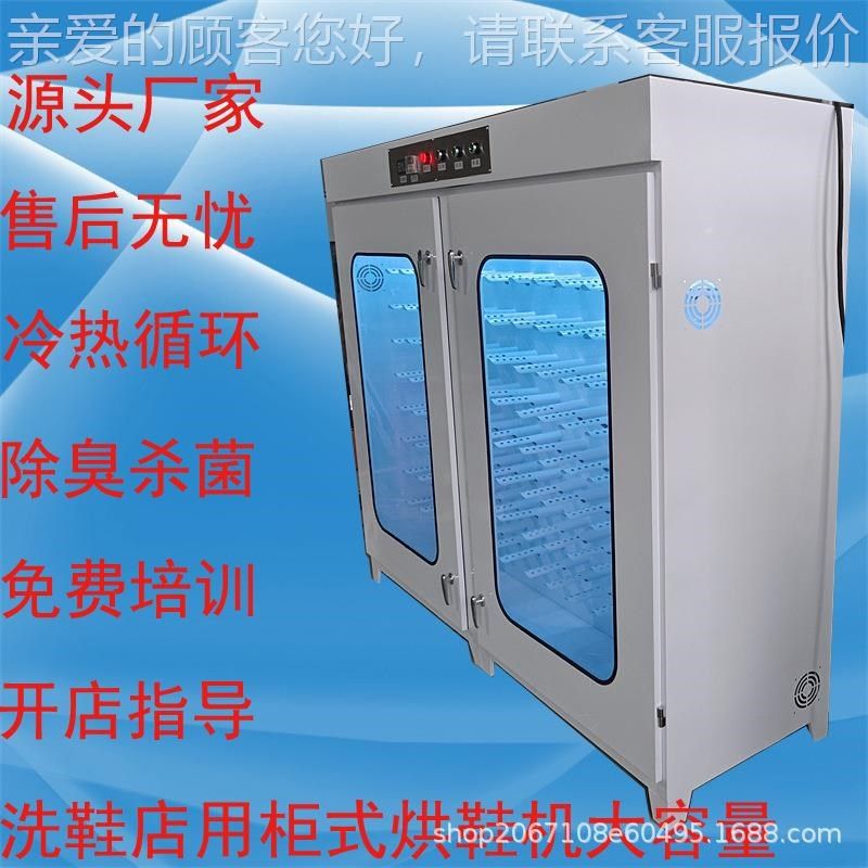 全6自动柜c式烘机363双柜式双商用烘干机鞋干洗店冷热循环干鞋机,清洗/食品/商业设备,干洗机/洗衣店专用设备,淘宝优惠券,粉丝福利购,淘宝优惠卷