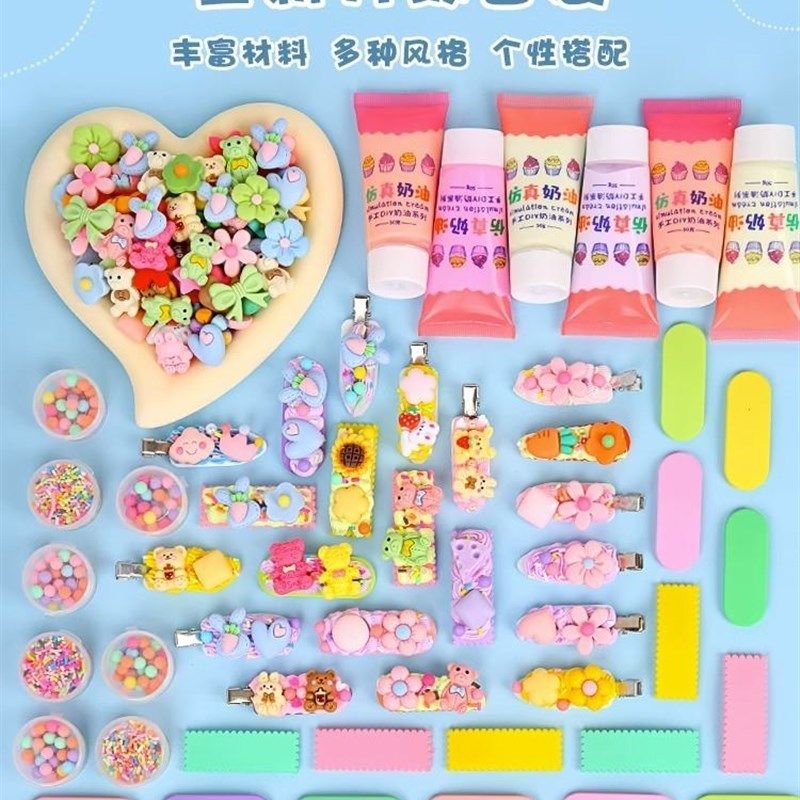 儿童diy发夹奶油胶发卡全套材料包女孩6手工玩具创W意发饰品小配,玩具/童车/益智/积木/模型,奶油胶/树脂DIY配件,淘宝优惠券,粉丝福利购,淘宝优惠卷