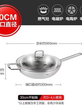 菲仕/乐家用房马克普乐3cm单柄不炒E锅纯3厨04锈0钢中式炒锅菜锅