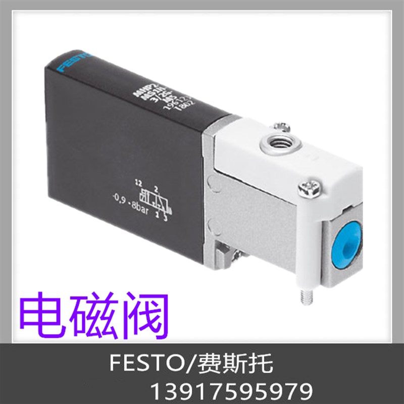 费斯托 FESTO 电磁阀 MHE3-MS1H-3/2O-1/Q8 525167 现货