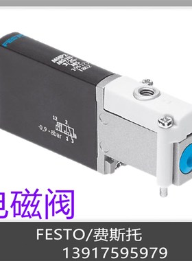 费斯托 FESTO 电磁阀 MHE3-MS1H-3/2O-1/Q8 525167 现货