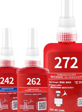 螺丝胶222 e2i42 243 262 263 271 272 螺丝胶防松紧固厌氧胶水耐