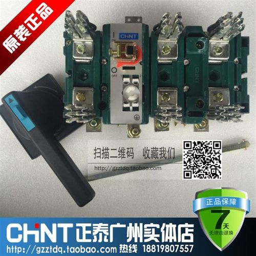 。正泰 隔离开关熔断器o QSA-400/3 HH15-400A 不含熔芯