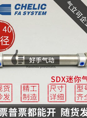 替气立可迷你缸SDX-l32x40x50x100x150-K-N-C-SA2-FA不锈钢管气缸