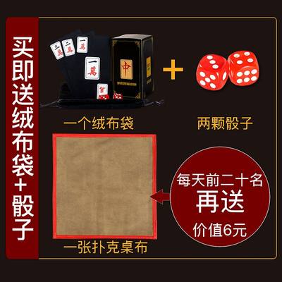 纸牌麻将扑克牌144张麻将塑料加厚防水家用PVC迷你便携式麻将扑克