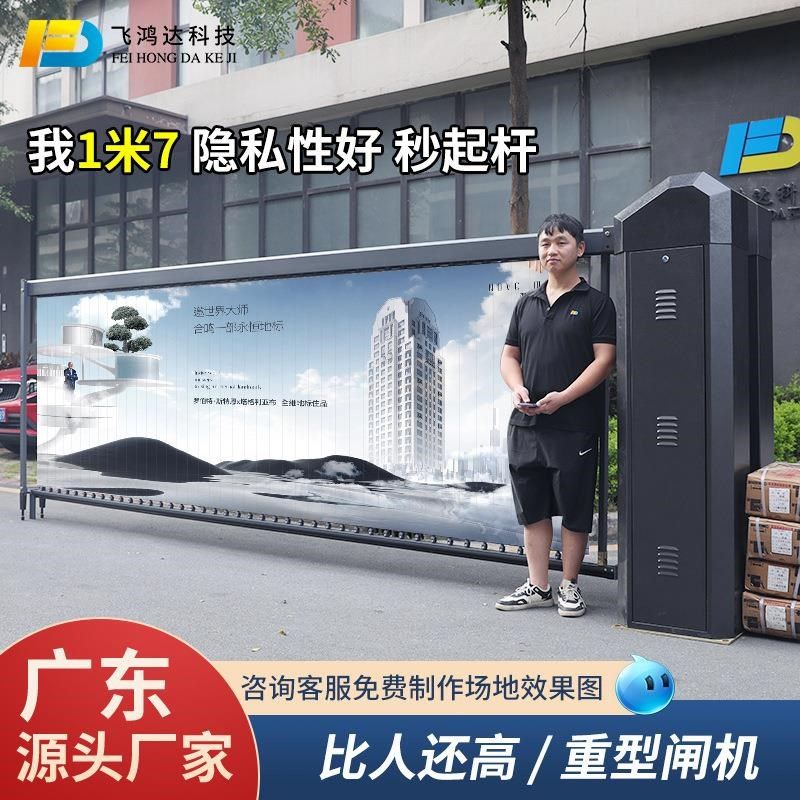 小区广告道闸一体机物业停车场收费管理珊栏广告匝机Z带车牌识别
