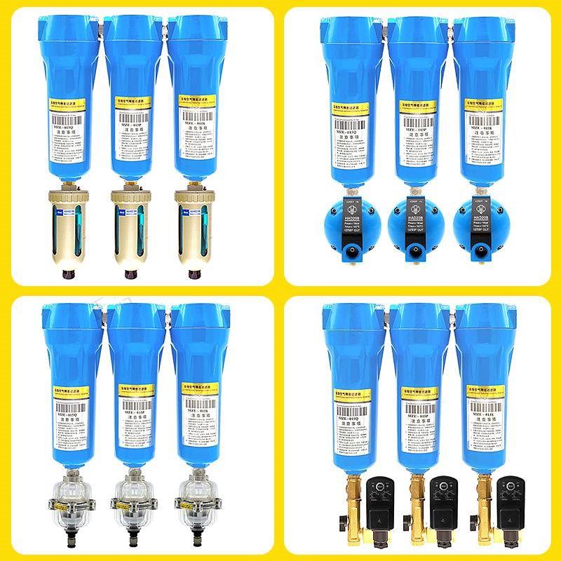 压缩空气精密过滤器QPS015/024/03I5空压机油水分离器干燥过滤器