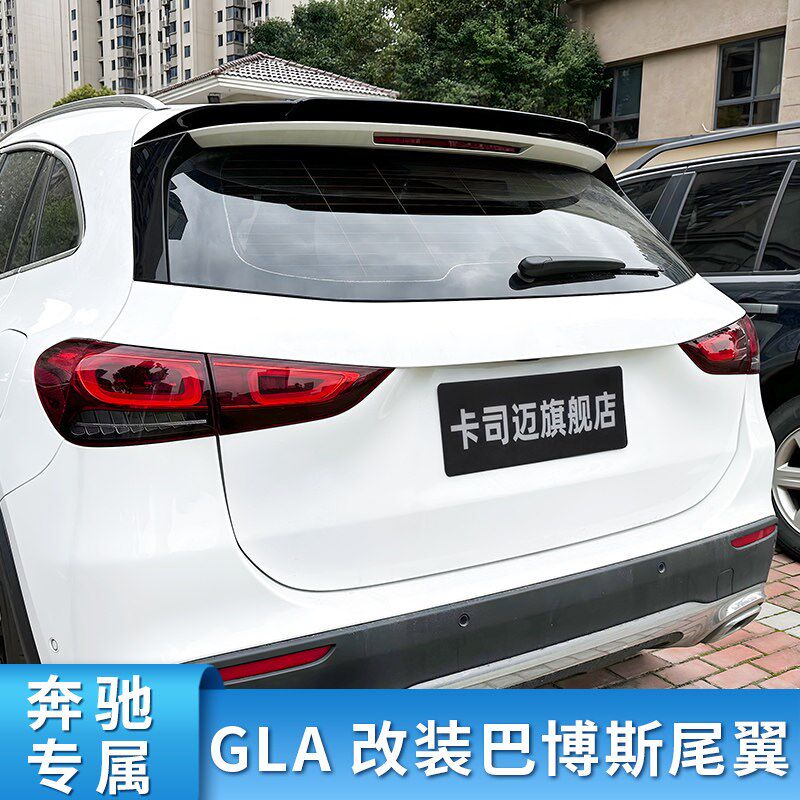 适用奔驰A级A200 GLA200GLB200 GLB220 180AMGU巴博斯尾翼鸭尾顶