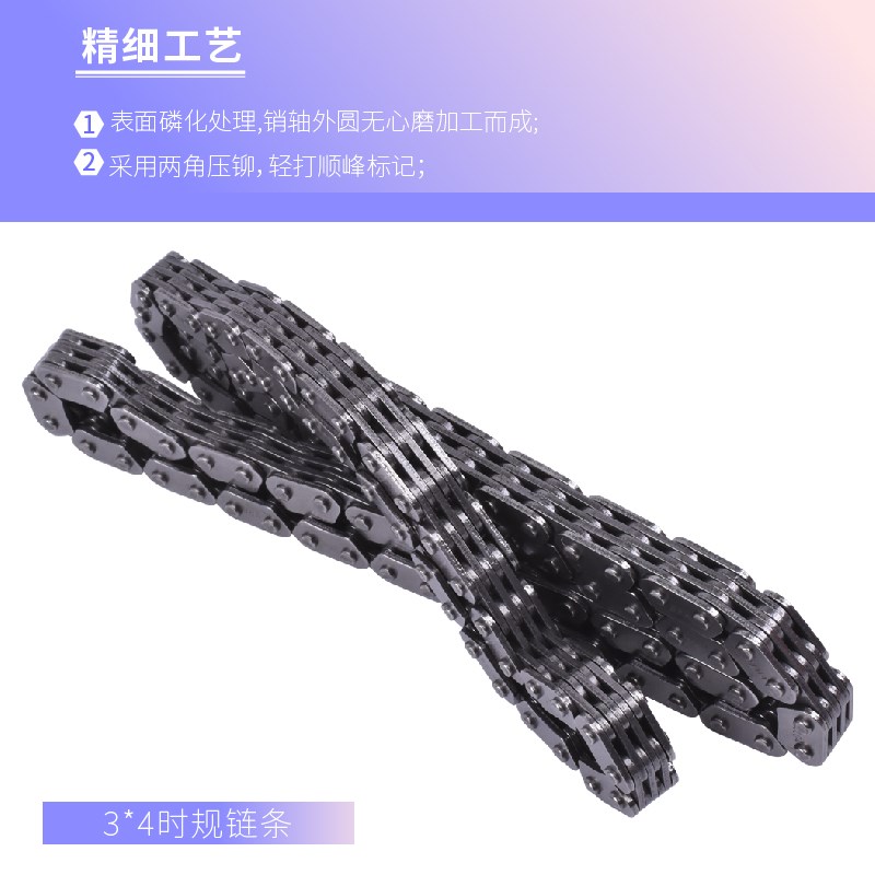 适用雅马哈MT03 XT660猛禽YFM700 H550发动机小链条正时链条时规