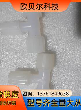 FlareLINK三通F接头PVDF 1/2