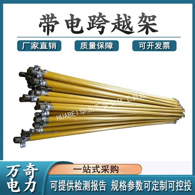 电力支伸缩杆高压绝缘跨越杆绝C缘索桥带电跨越架高空跨越锁杆