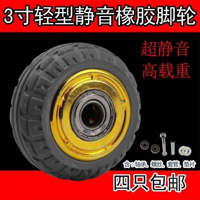 重型万向静音脚g轮4寸5寸6寸8寸轻型平板K手推拖车实心减震橡胶轮