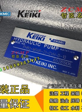 PH100-MSFYR/MHSFXR/MSL/MSYL/MSXL-21/20-CH/CGH/CVVH/TL-D-10