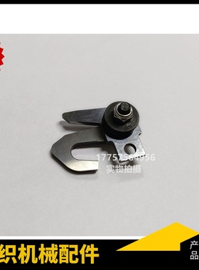 常规 DNR道尼尔 纬纱剪刀组F件 剑杆织机 纺织机械配件