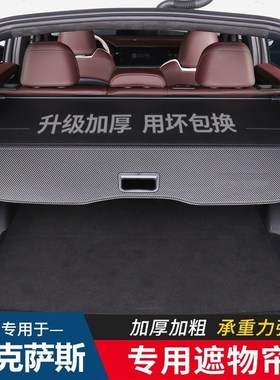 适配24款于LEXUS雷克萨斯RX270RX350后备箱遮物V帘后尾箱隔物板内
