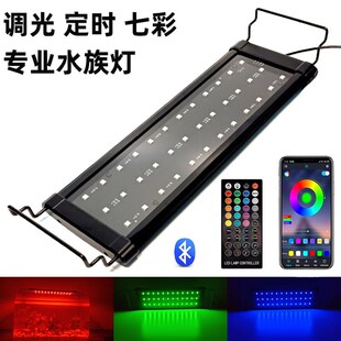 WRGB蓝牙APiP鱼缸灯水族灯智能控制器遥控水草灯aquarium light