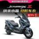 适用三阳九妹JOYMAX Z300隐形车H衣车身保护贴膜透明防刮防磨改装