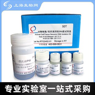 SDS-PAGE凝胶制备试剂盒中科瑞泰 RTD612X3上海生物网