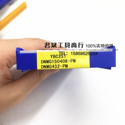 正宗株洲钻石精h车刀片数控刀片刀头YBC151 DNMG150408-PM
