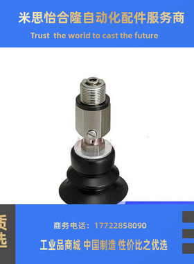 怡合达真空吸盘J-WET46/47-d10/d20/Kd25/d30/d40/d50