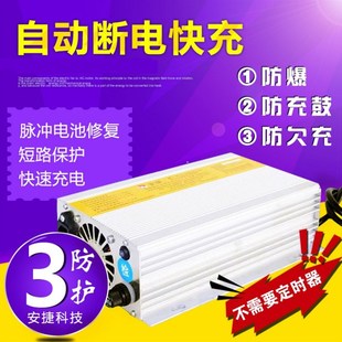 电动车自b动断电快速充电器48v20AH 60v72v干电池电动车智能充电