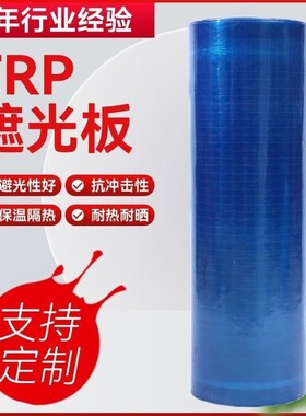 蓝色透明阳光板玻璃纤维塑料硬板采光板屋顶阳台雨U棚温室大棚包
