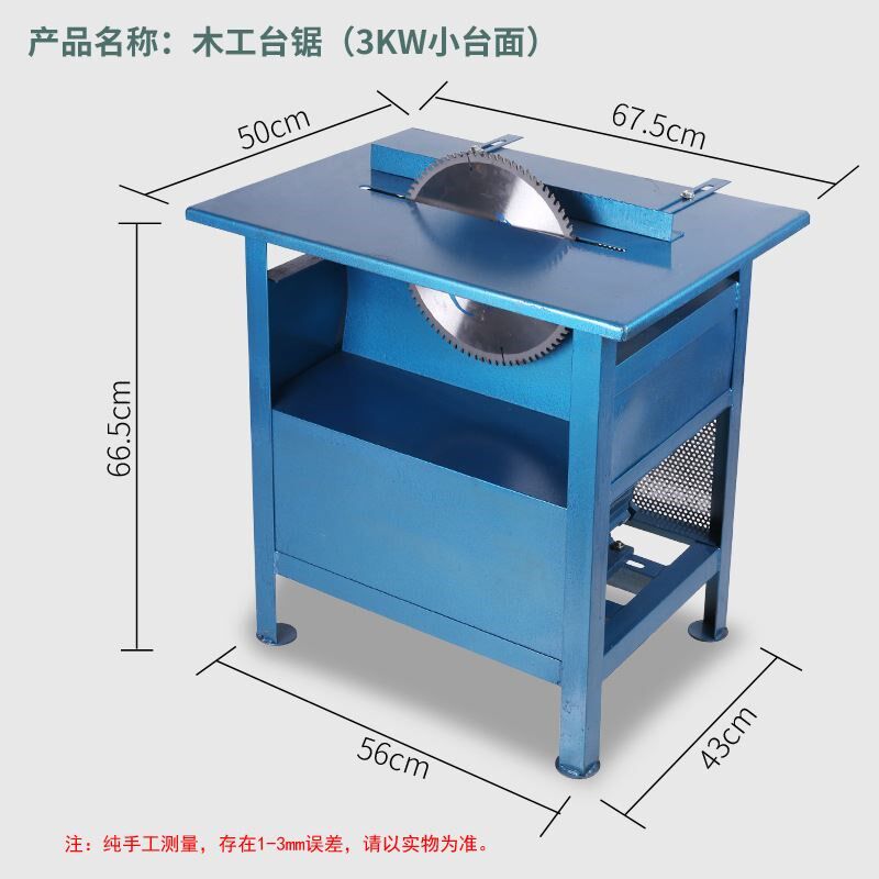 木工台锯锯微型据台锯木工工具木工锯锯树神器电动锯W曲线锯电圆