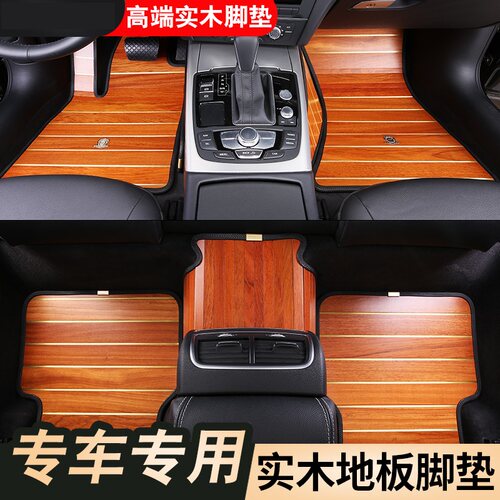 实木奔驰bgl450奔驰ml350奔驰e260汽车脚垫专用奔驰w221柚木木地