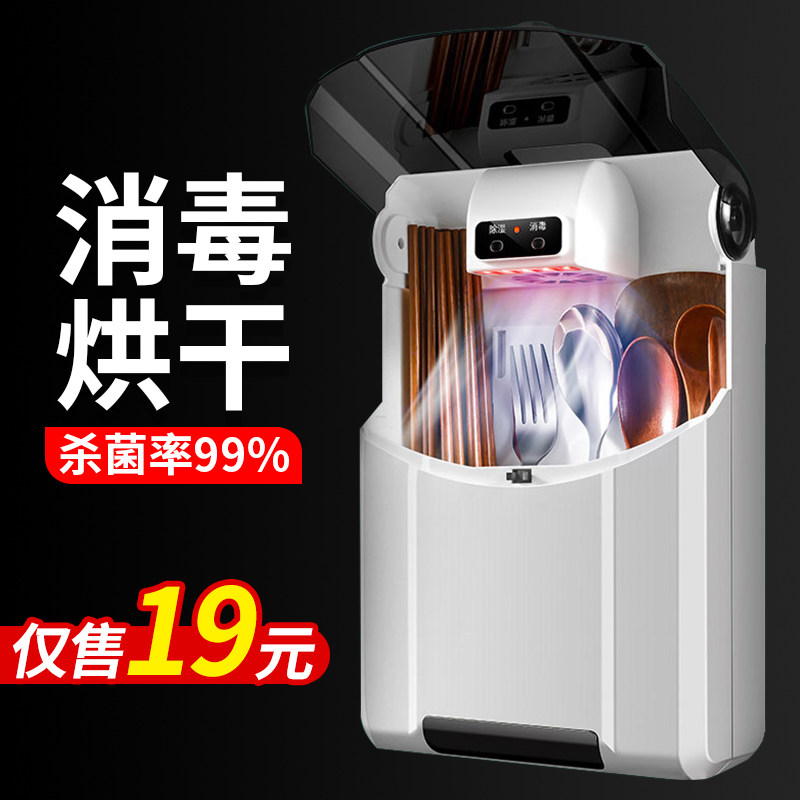 消毒筷子筒厨房家用家庭2021新款快子笼筷筒P壁挂式餐具勺子收纳,餐饮具,餐具笼/架,淘宝优惠券,粉丝福利购,淘宝优惠卷