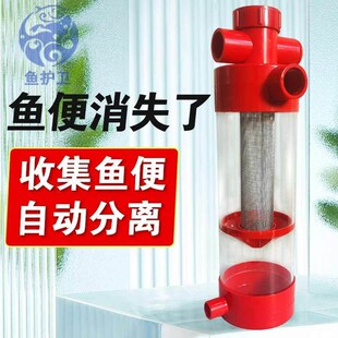 新款鱼便分离器鱼缸鱼马桶外置屎粪过滤器收集器底下W过滤通用自