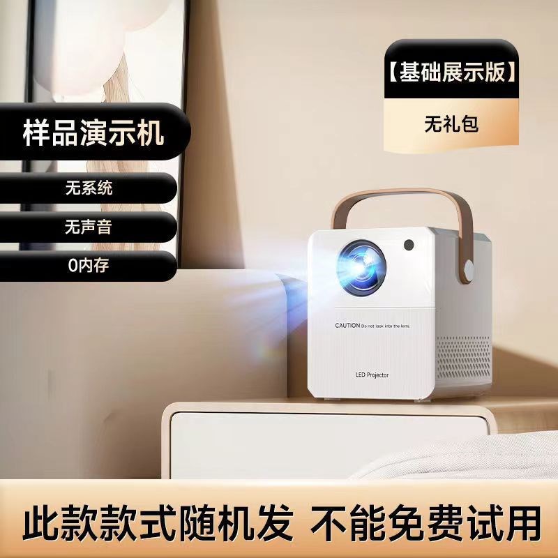 清投影仪家用墙投卧s室智能家庭影院手机投屏微小型