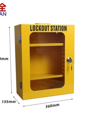 LQUAN 锁具管理站 r钢制锁箱 锁具挂壁式透明电力锁 LQK03