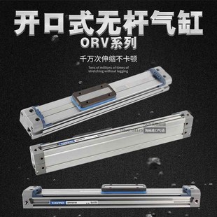 无杆气缸ORV16X20X25X32X10t0X150X200X250X300X350x400X50X500