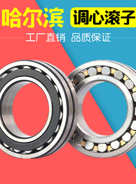 哈尔滨轴承22312 22313 22314 22315 C22316 22317 22318CAW33 CC