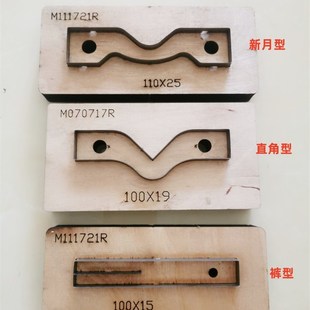 激光刀模 硫化橡胶撕裂刀模 JISK6252直角刀新月刀x裤 形刀