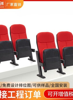 礼堂椅多功能报告厅座椅阶梯教室连排椅影剧院P椅带小桌板厂家定