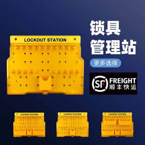 柳全 LQUAN 锁具管理站 锁箱 带盖子挂壁式N 组合式 LQLS02