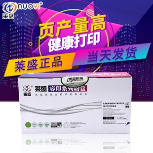 兼容兄弟7360 7060 2240 7470 联想7400 D7860 莱盛TN2225粉盒