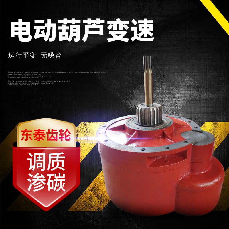 电动葫芦变速箱1吨/n2/3/5t主起升减速机后肚底堵吊机天车驱动总
