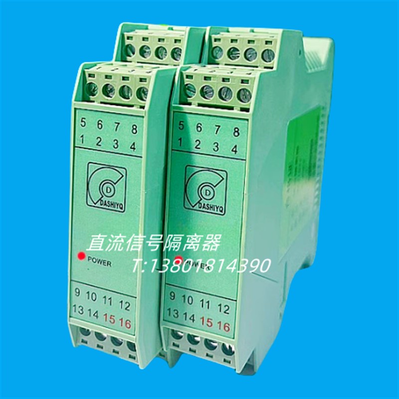 SFGP-46j0 SFGP466D信号隔离器直流信号配电器