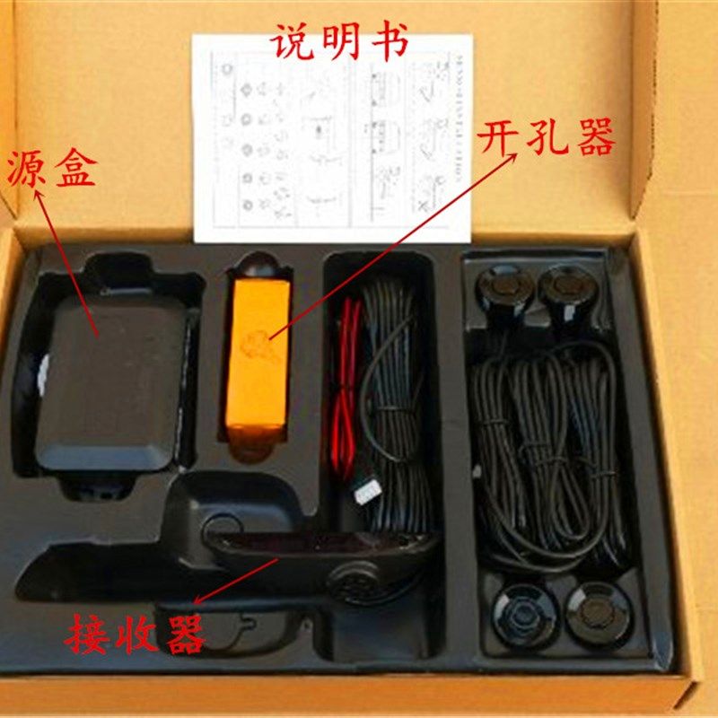 电动三轮车篷车倒车雷达 汽车倒车雷达G 电动汽车倒车雷达倒车系,电动车/配件/交通工具,更多电动车零/配件,淘宝优惠券,粉丝福利购,淘宝优惠卷