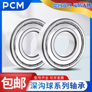 适用吉普后轮变速箱分动箱差速器r轴承DG35852RKMDNSH2C3 B27