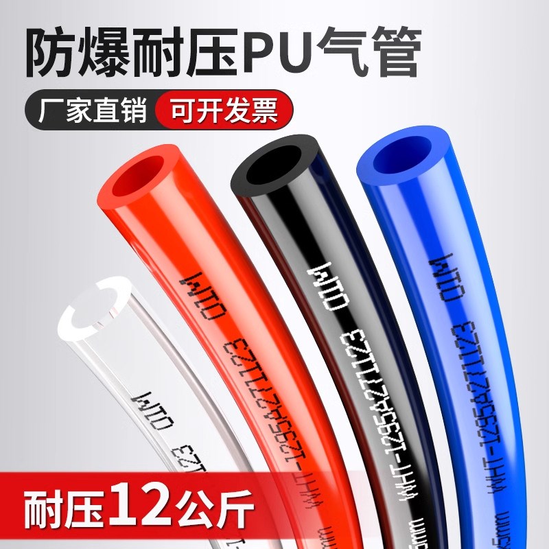 PU气管软管8mm空压机气动气泵高压气管8*5/16/K14/12/10/4/6/透明