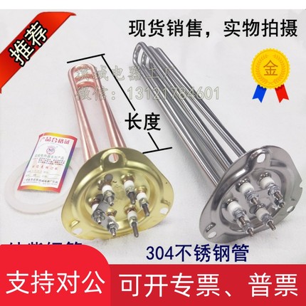 适用凯美尔 京明华开水器配s件加热管 洗碗机电热棒 科源美 6KW9K