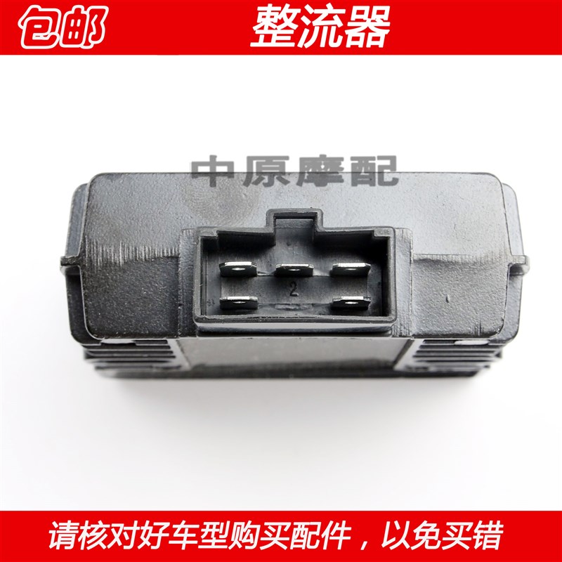 适配轻骑铃木优友mUU125T踏板摩托车整流器充电器稳压器