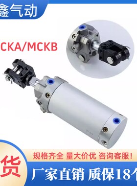 MCK焊a接夹紧气缸MCKA/MCKB40X50X63X80X75X100X125X150S200S/SY