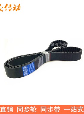 现货同步皮带 3570-14M 3710-14M 3780-14M3668-14M 38W50-14M皮